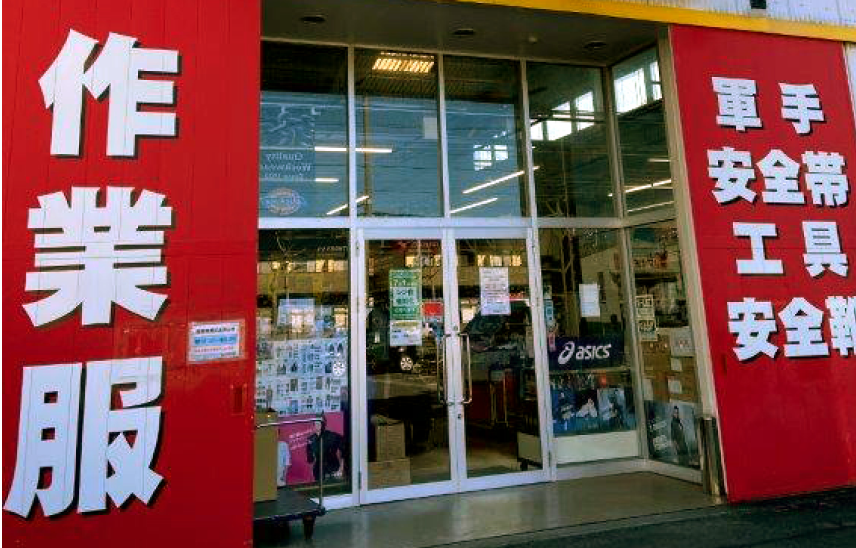 サンワ 岡崎大門店